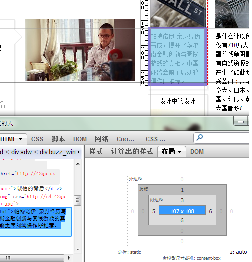 ../../../_images/firebug_box.png
