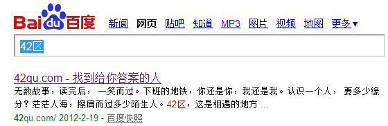 百度搜索中显示的description